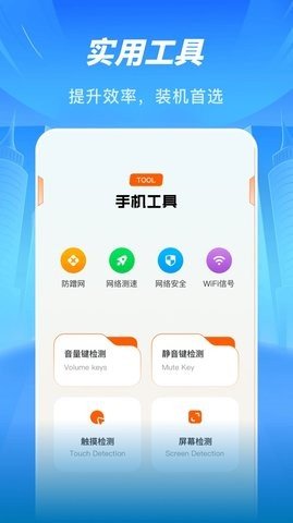 Sans助手免费版截图1