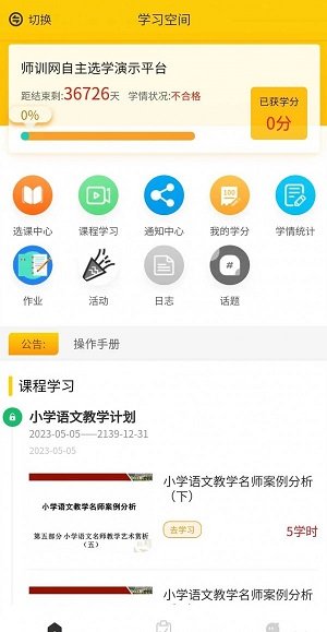 豫师训安卓最新版截图1