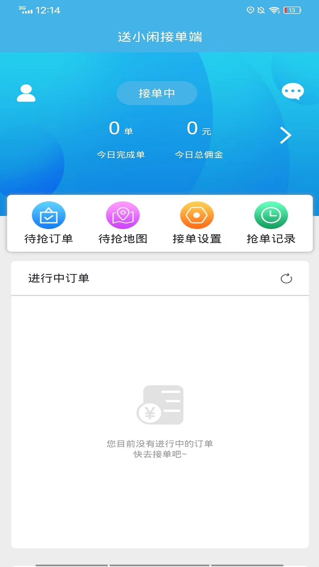 送小闲最新版截图1