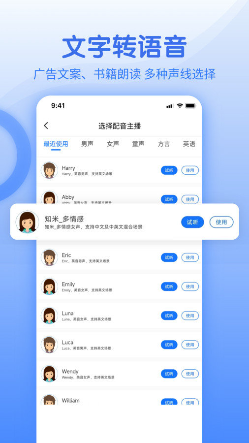 闪速语音文字转换器最新版截图3