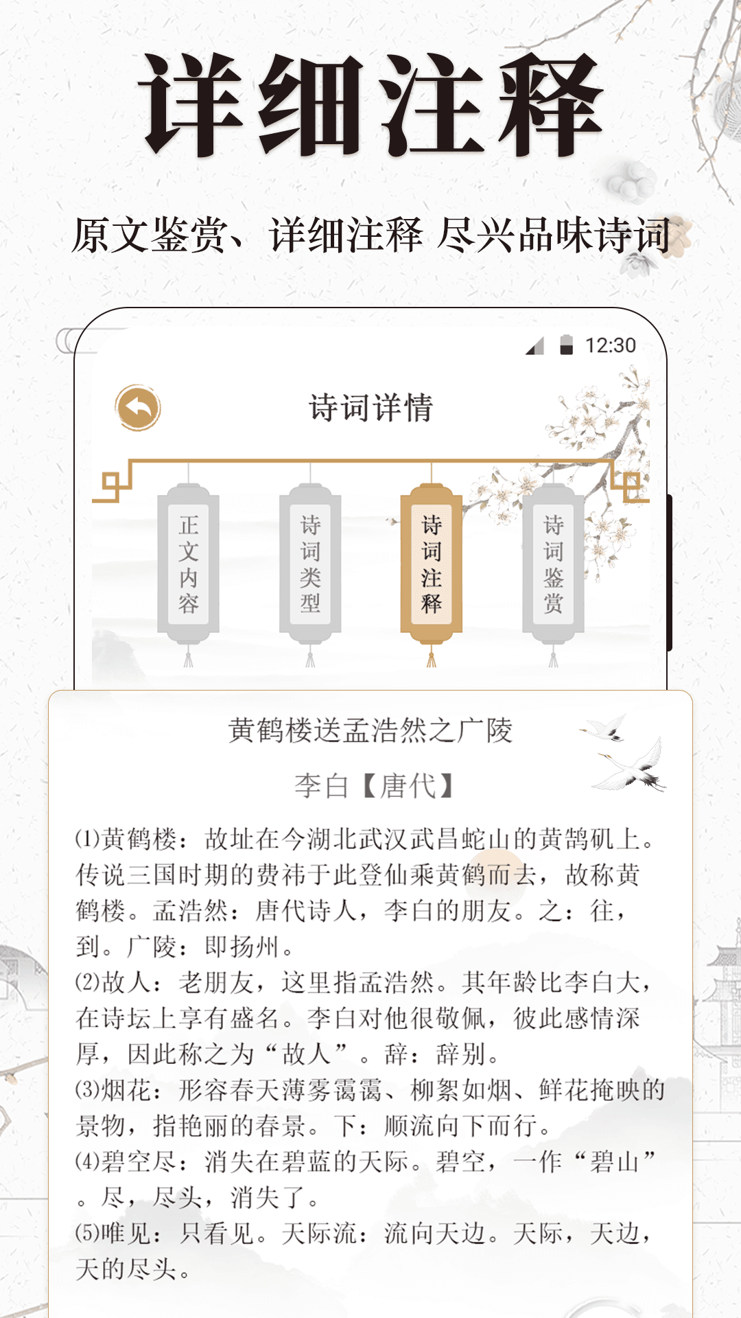 文言文小记最新版截图3