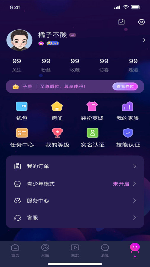 爱尼岛官方版截图3