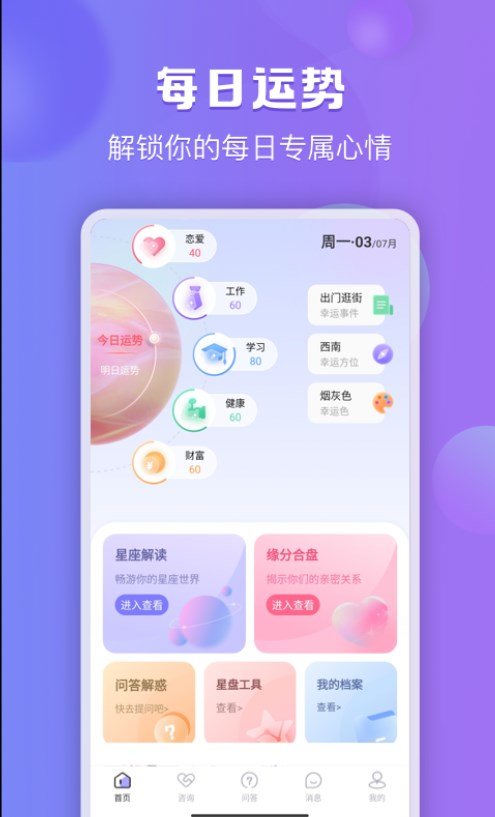 星迹最新版截图2