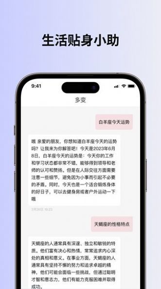 多变官方版截图2