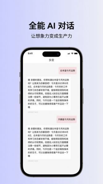 多变官方版截图1