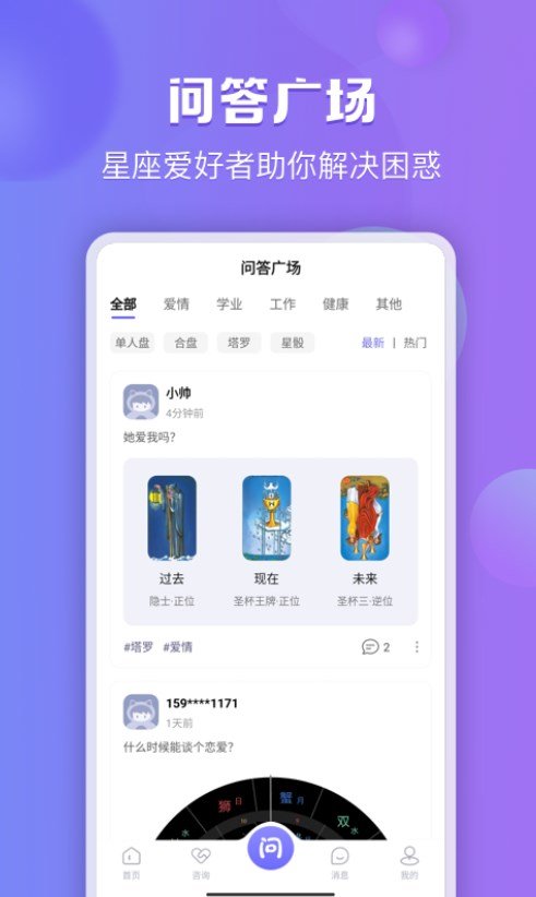 星迹最新版截图1