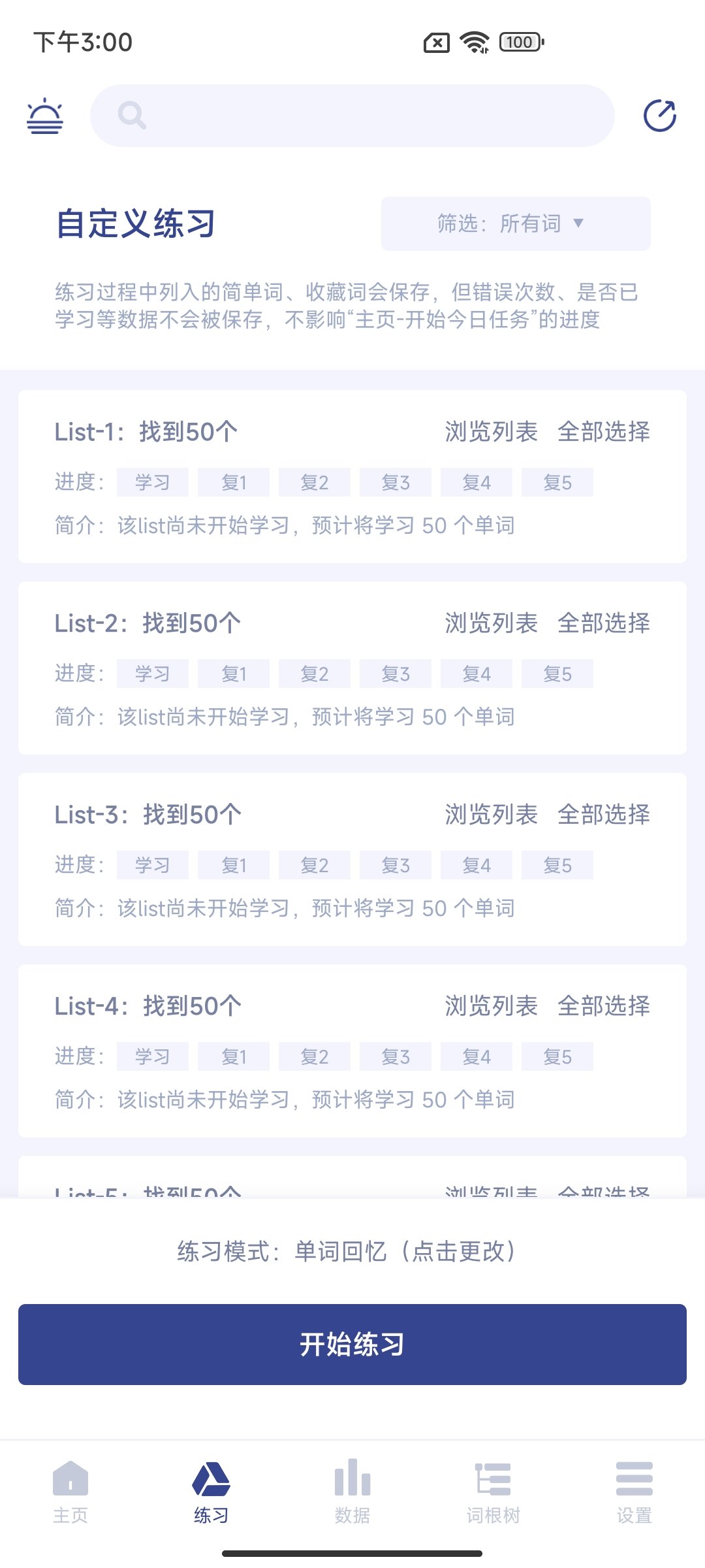 桃李教师软件截图2