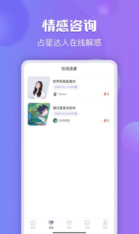 星迹最新版截图3