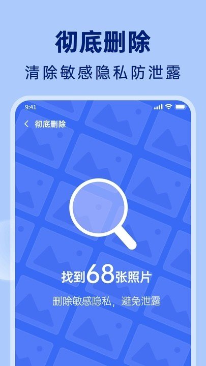 悟空相片恢复最新版截图1