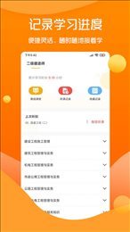 思远教育官方版截图3