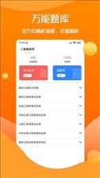 思远教育官方版截图1