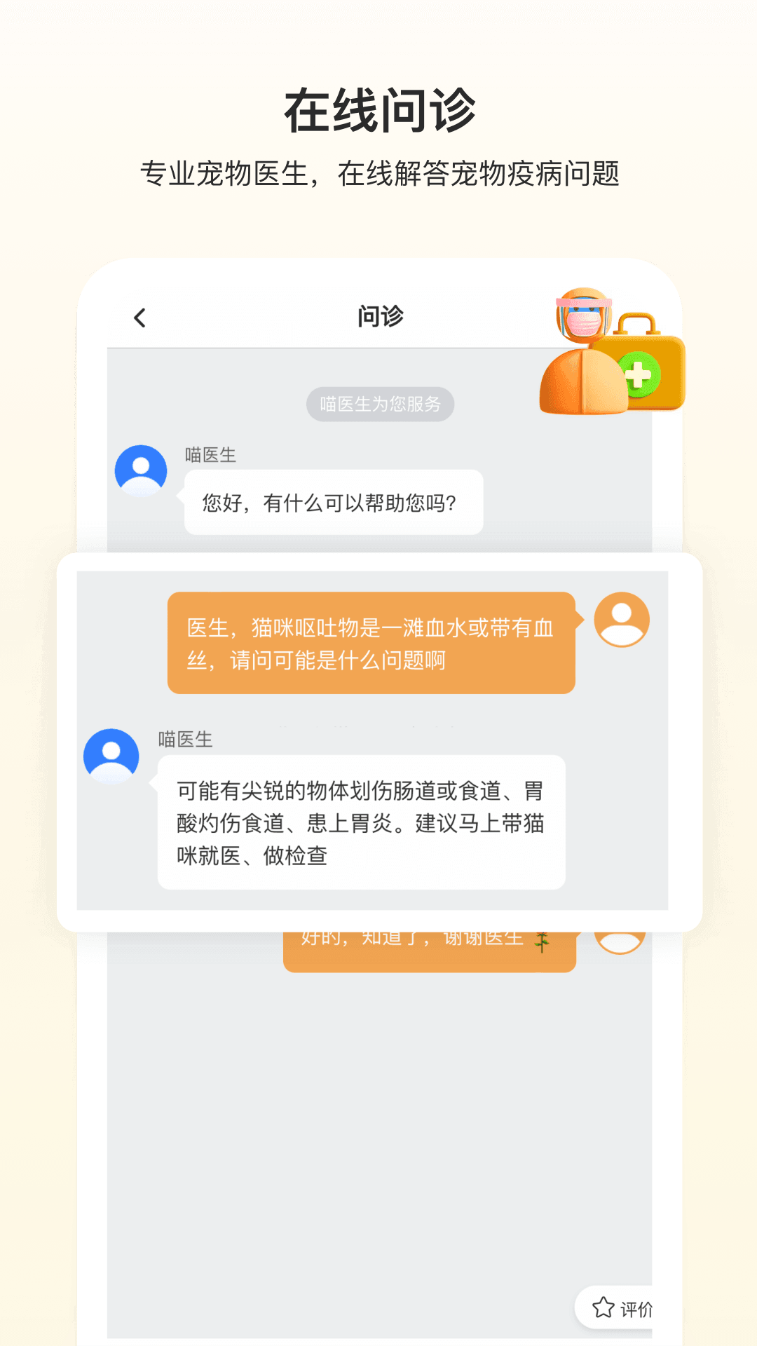 附近有喵安卓版截图1