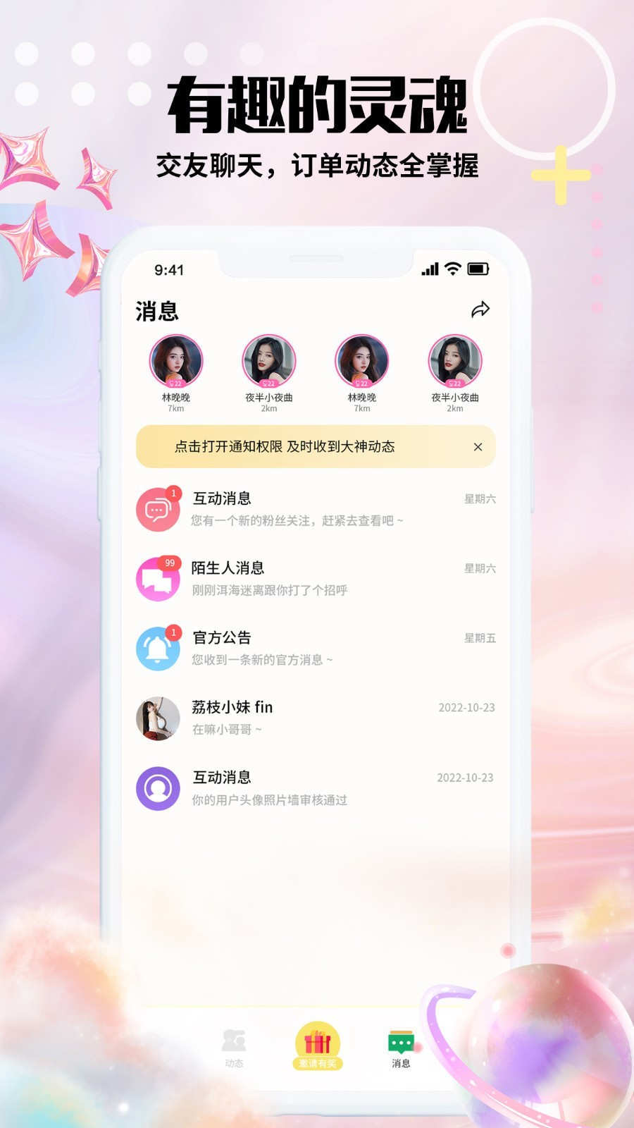 抱月兔免费版截图2