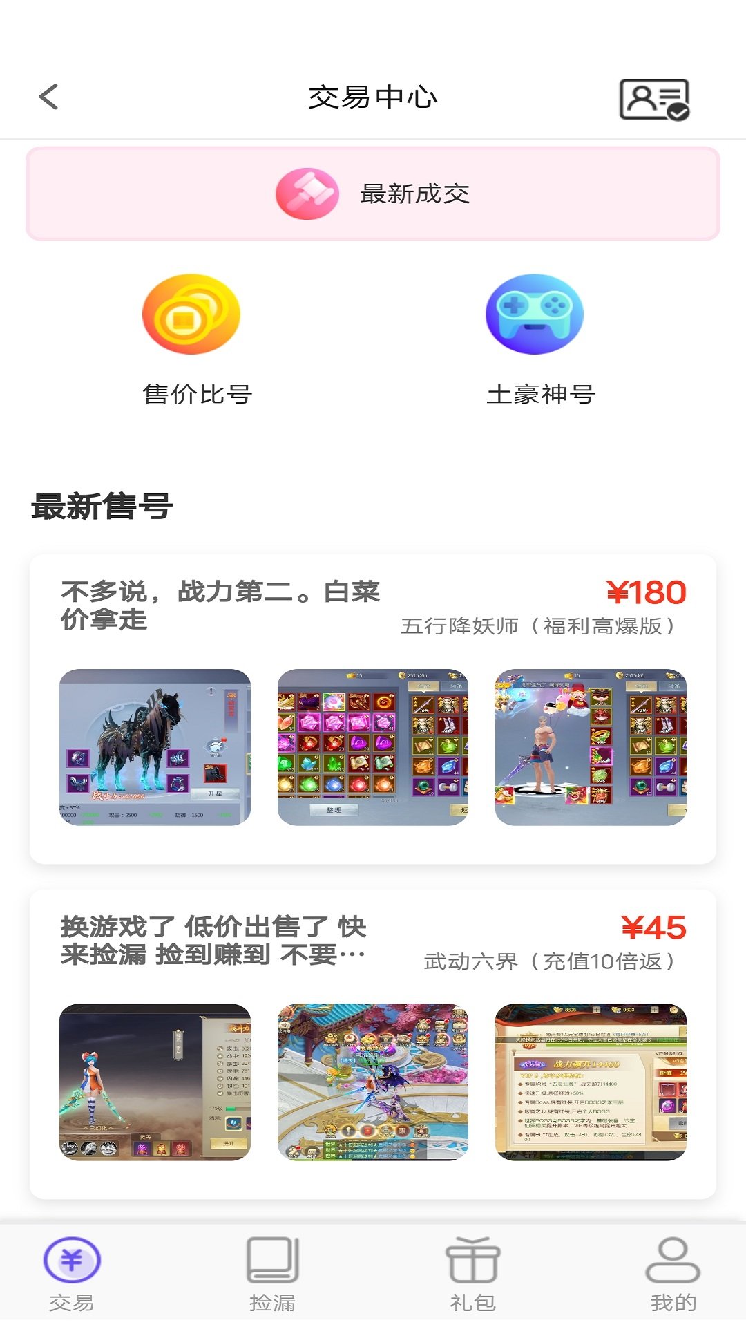 折玩最新版截图3