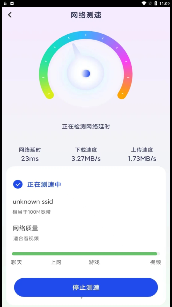 大众WiFi最新版截图1