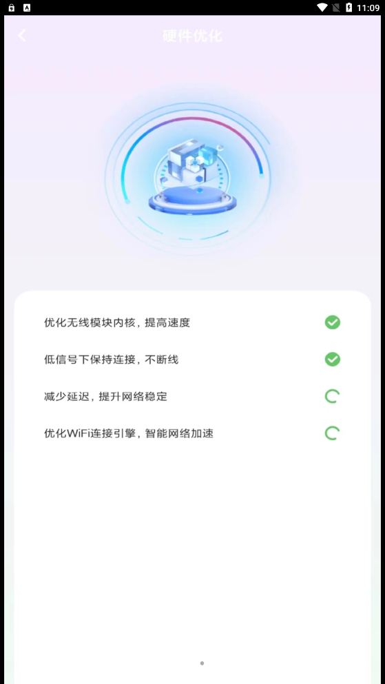 大众WiFi最新版截图3