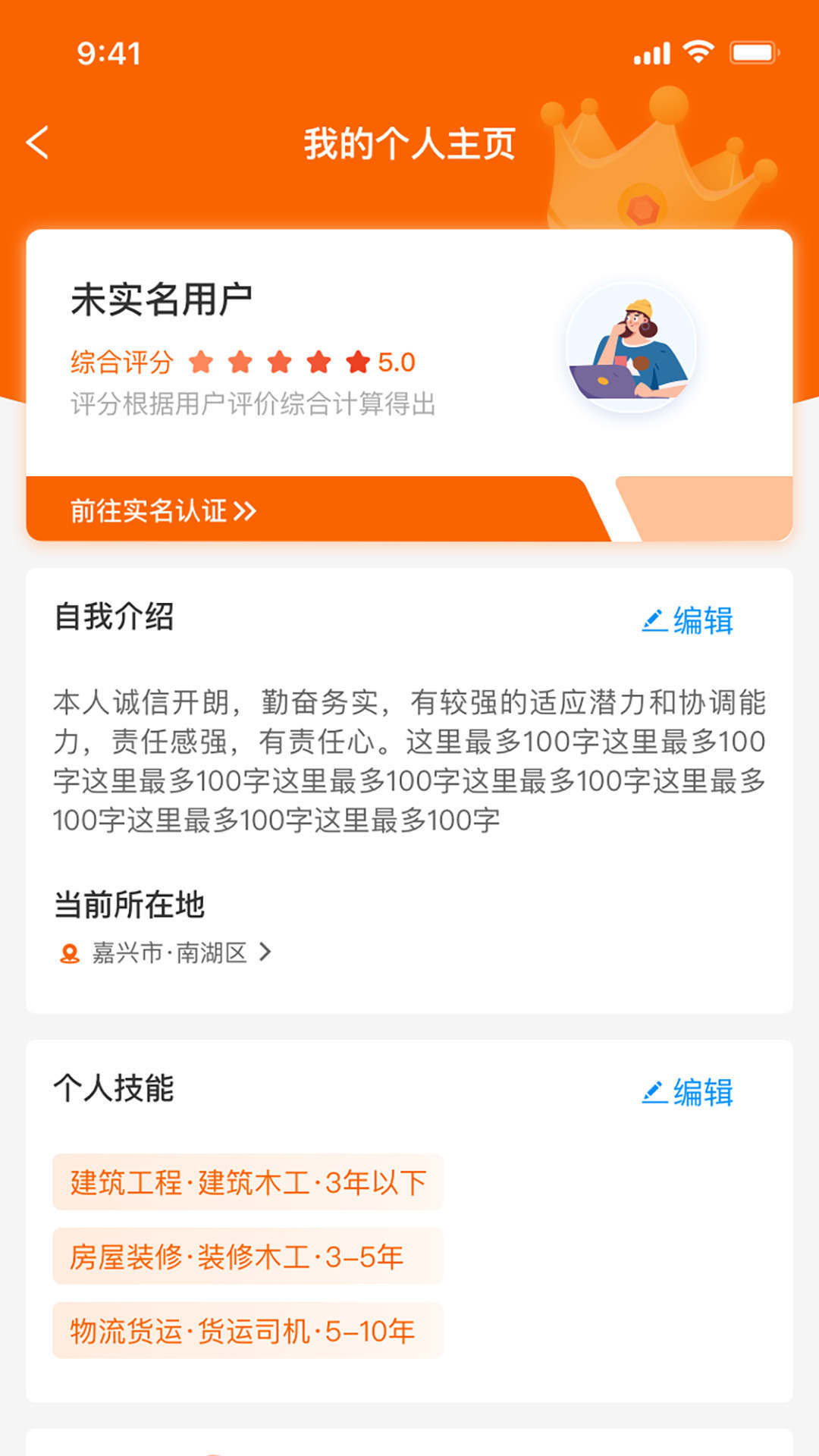 96345小时工安卓版截图1