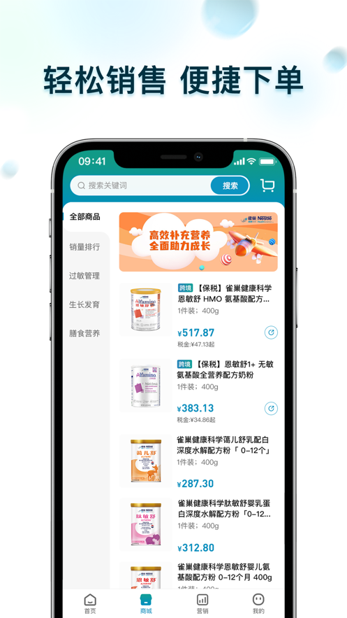 春竹臻选最新版截图2