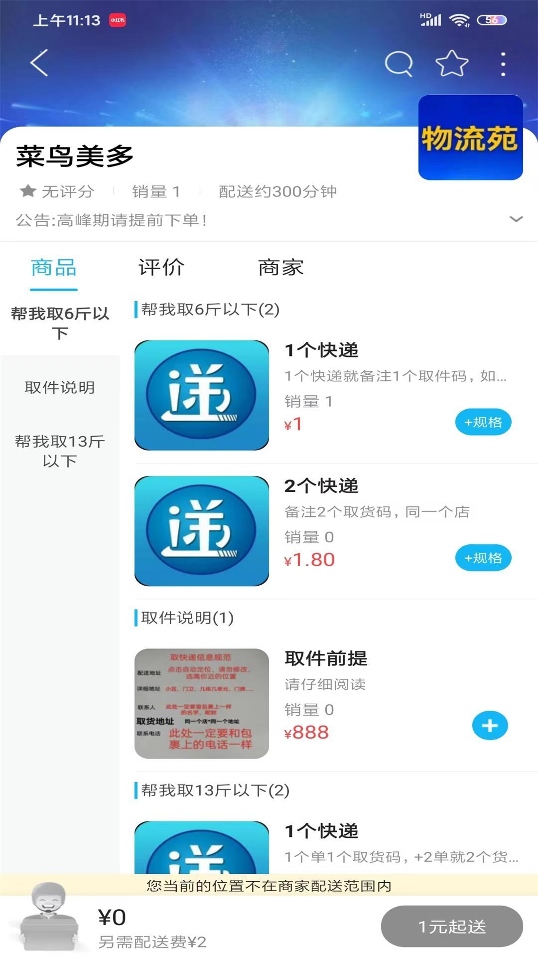 信丰同城软件截图3