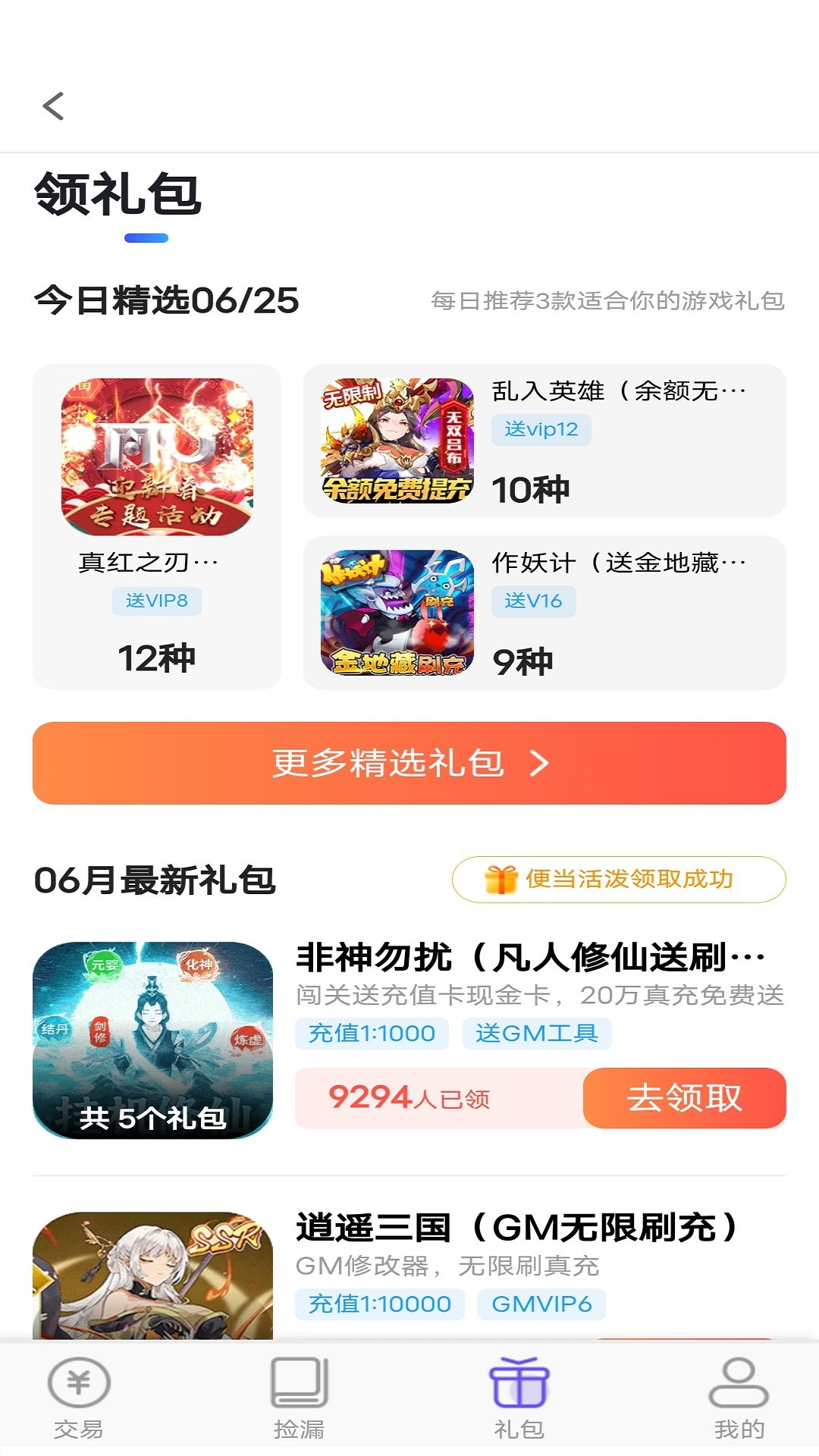 折玩最新版截图1