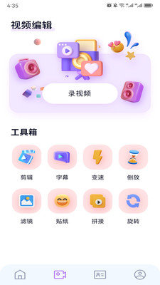 百变face秀软件截图2