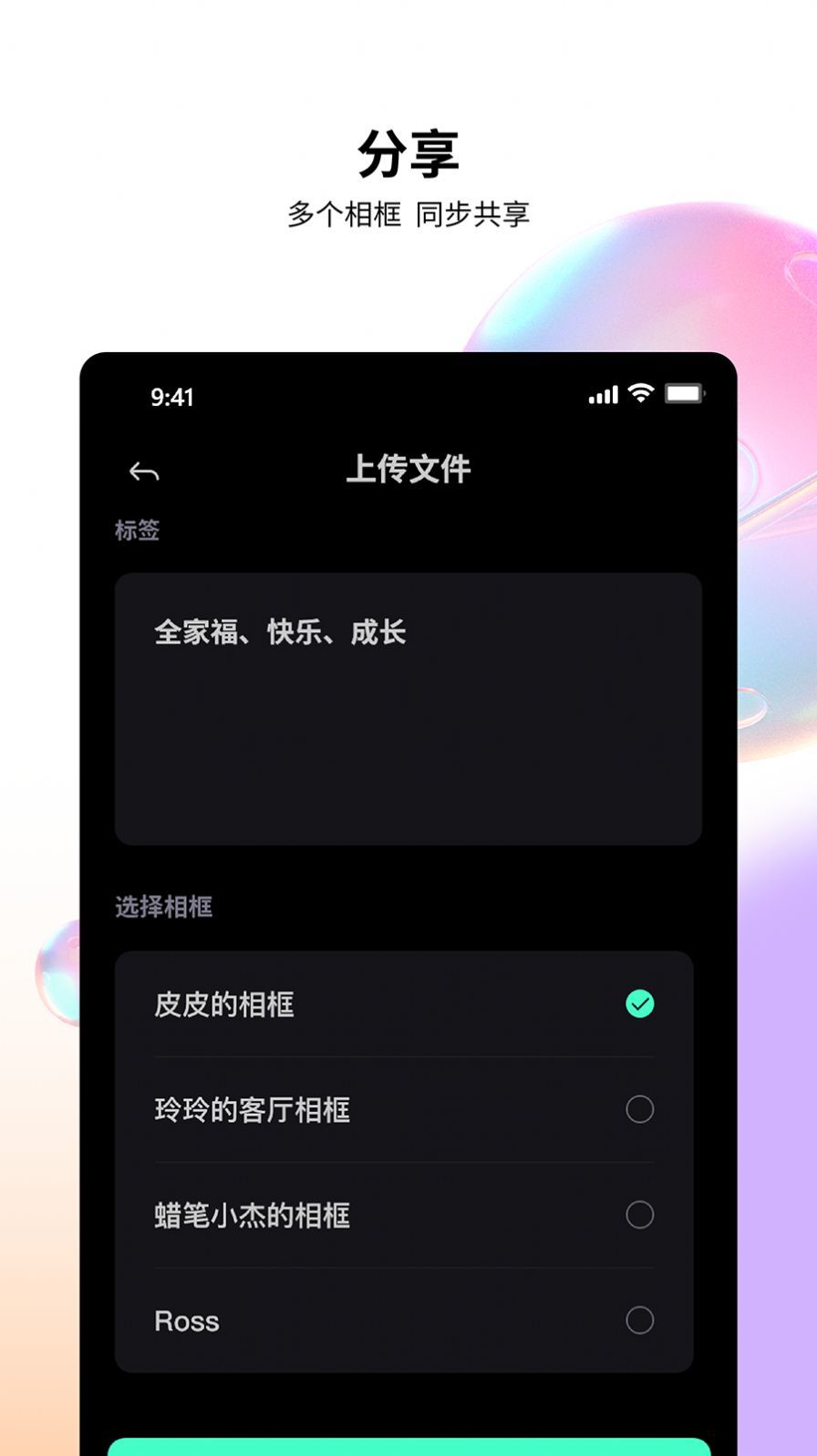 百卓唯相框最新版截图3