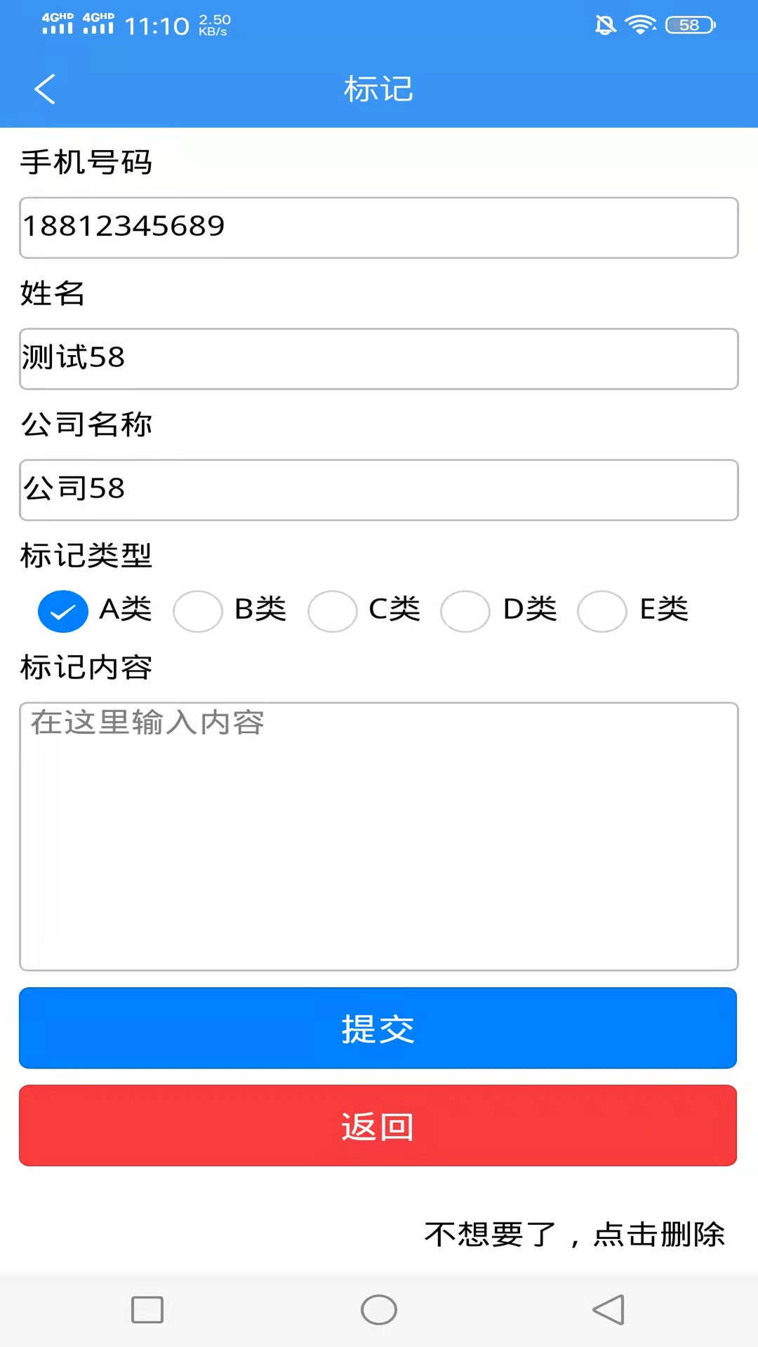 CM云安卓版截图1