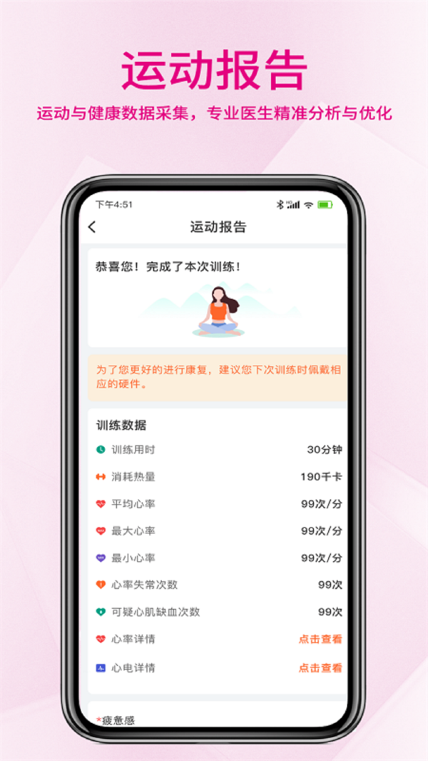 聚鹿健康官方版截图2