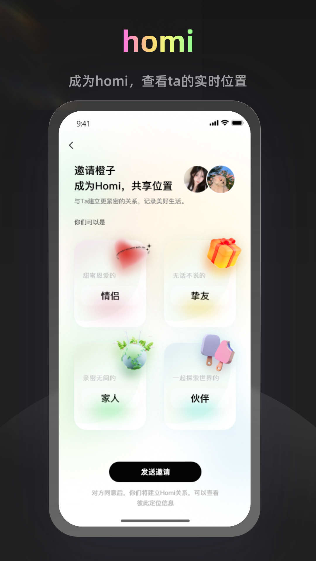 homi安卓最新版截图3