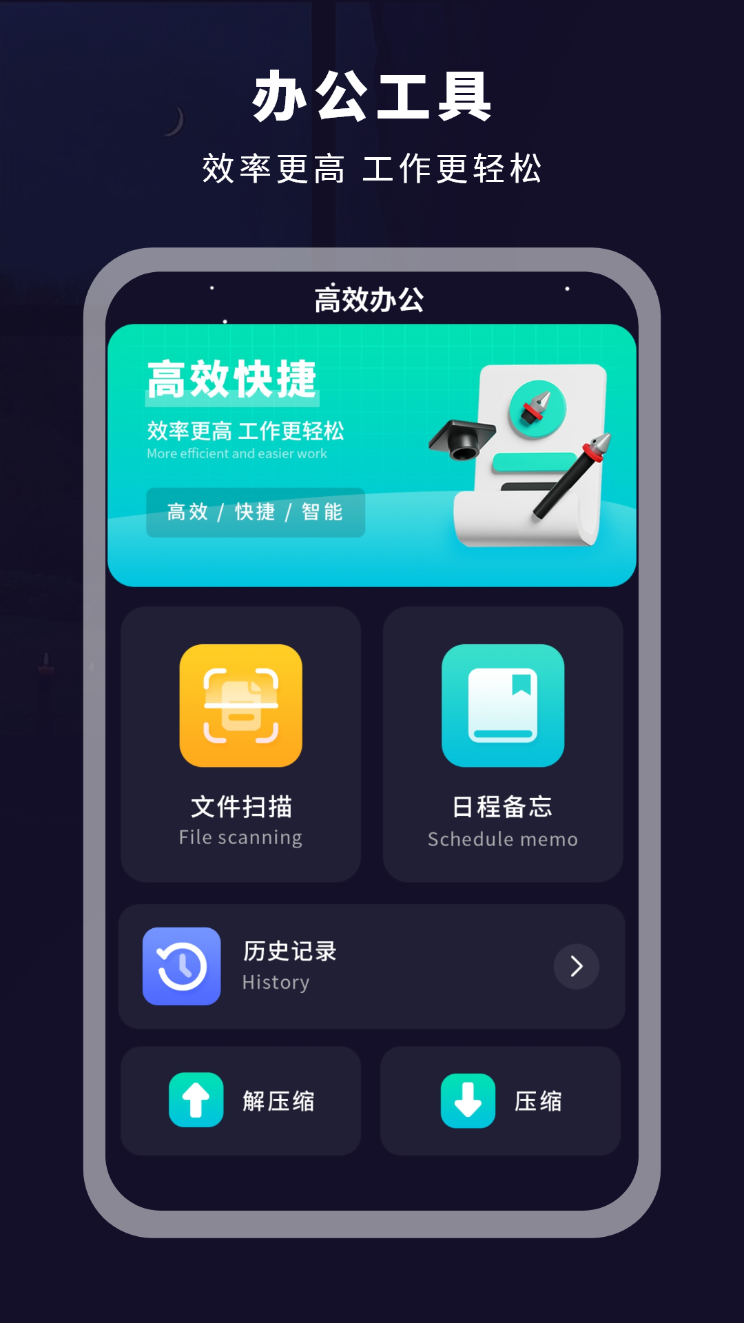 达扫描器最新版截图2