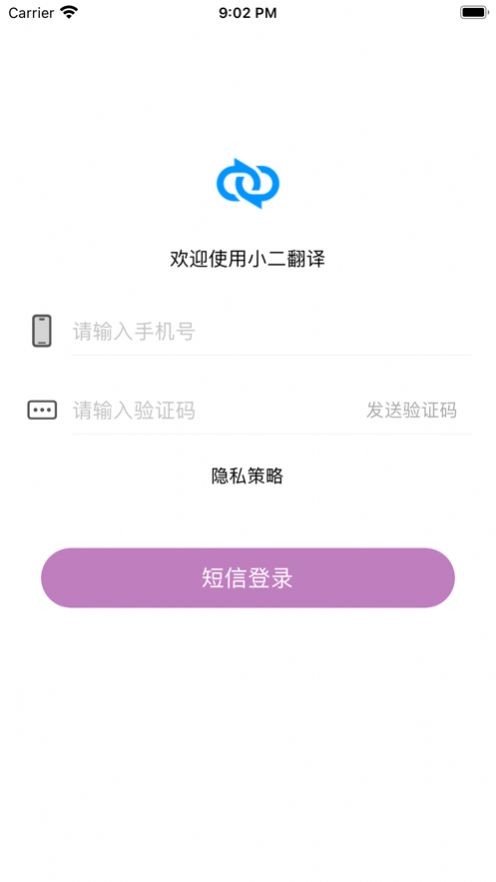 小二翻译官方版最新截图1