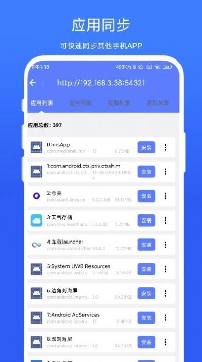 ADB小工具文件传输手机版截图2