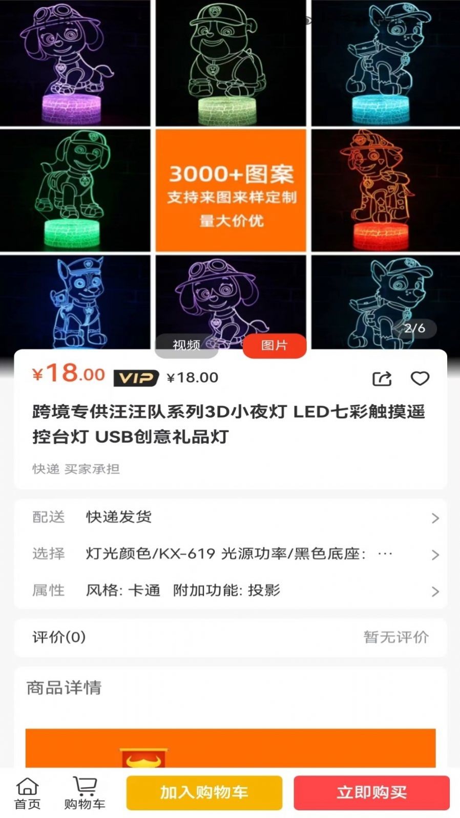 速匠达人商城购物手机版截图3