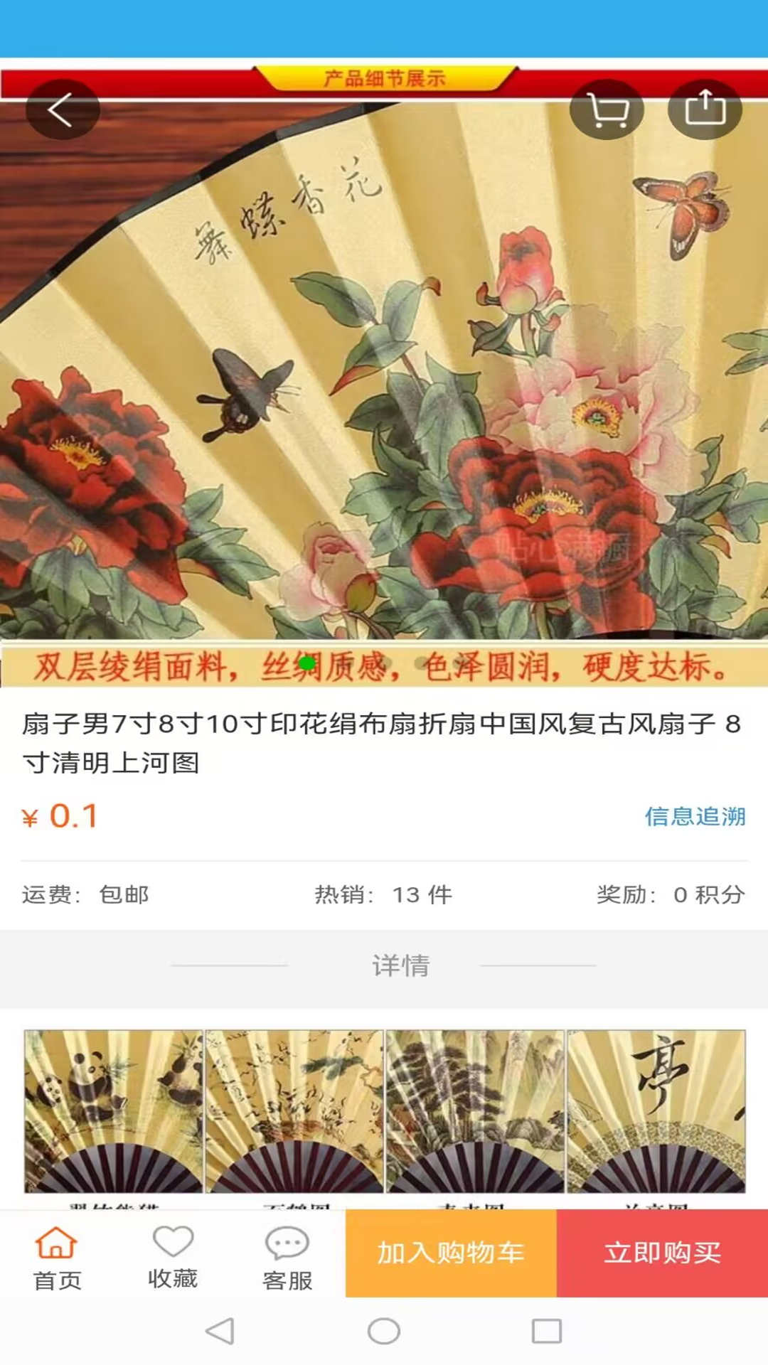 寒门禄商城最新版截图2