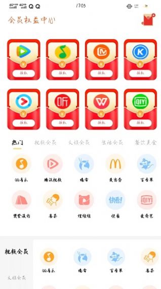 喜益聚欢购物返利商城最新版截图1