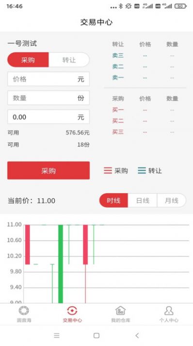 圆音海数字科技官方版截图3