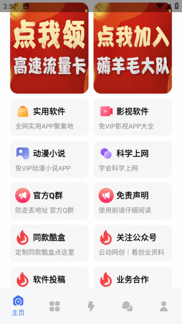 云动酷盒工具箱软件最新版截图2