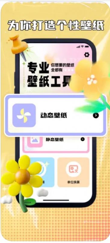 书聚主题壁纸手机版最新截图2