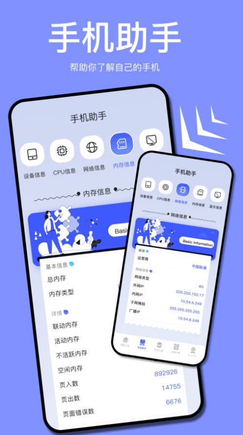 小蓝鸟小工具官方最新版截图2