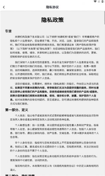 轻舟云课堂官方苹果版截图1