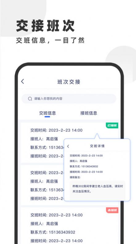 悦康智慧办公管理手机版截图3