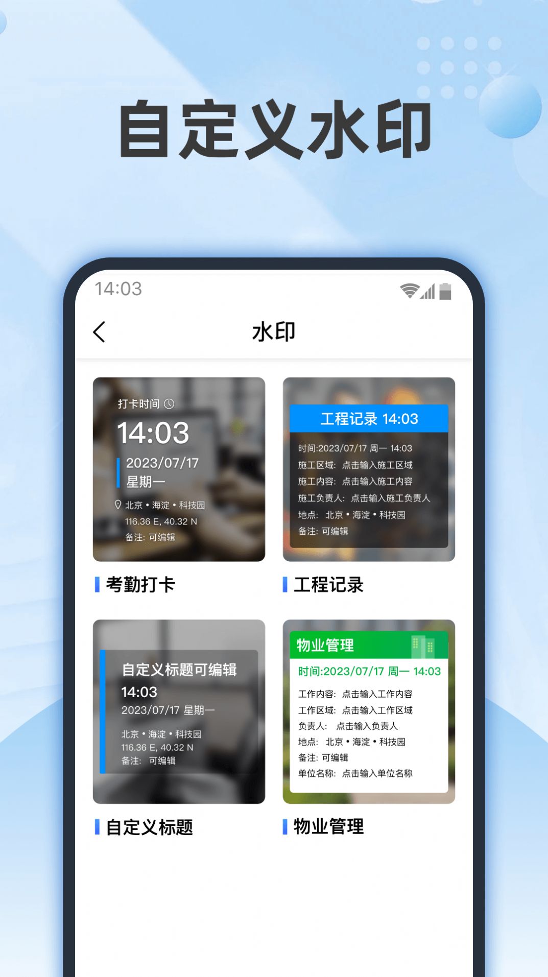 来伴交友软件官方版截图1