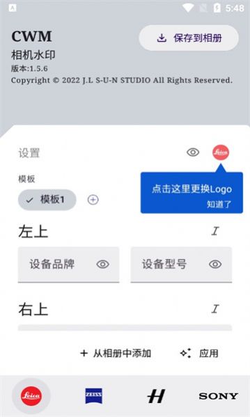 社交网络软件大全