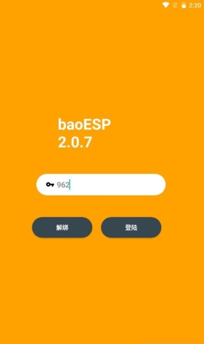 baoesp2.2.3永久卡密安卓版截图1