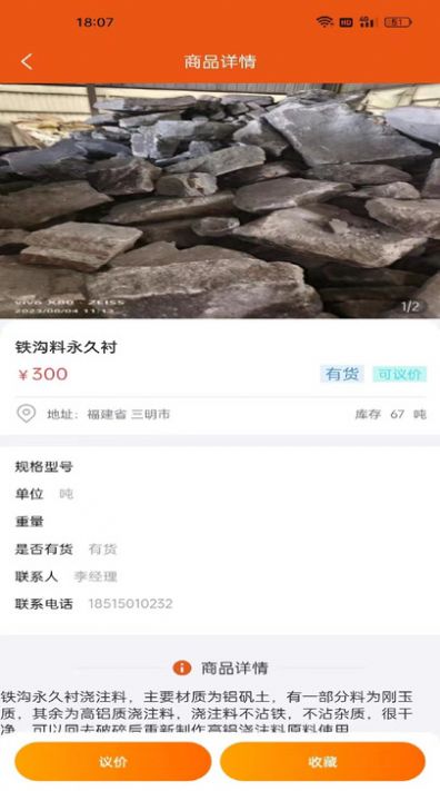 闲耐商城手机版最新截图3