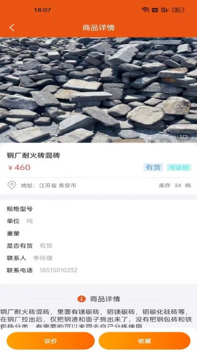 闲耐商城手机版最新截图2