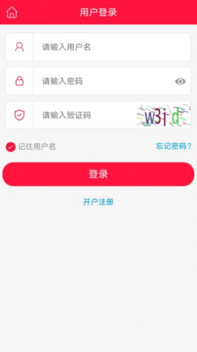 贵药通中药商城官方截图3