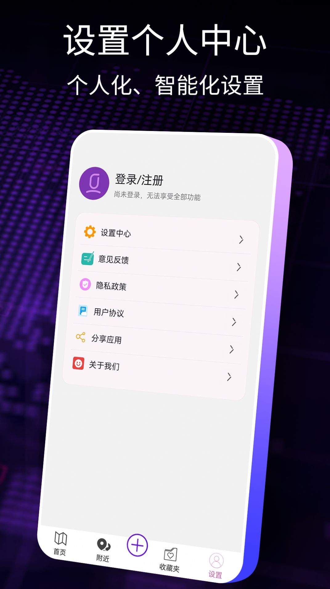 AR智能导航官方版截图3