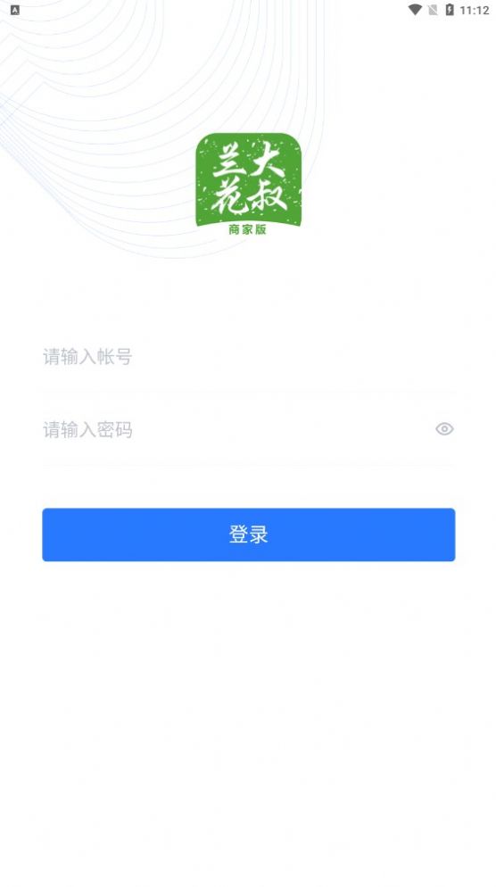 兰花大叔商家手机版最新截图1