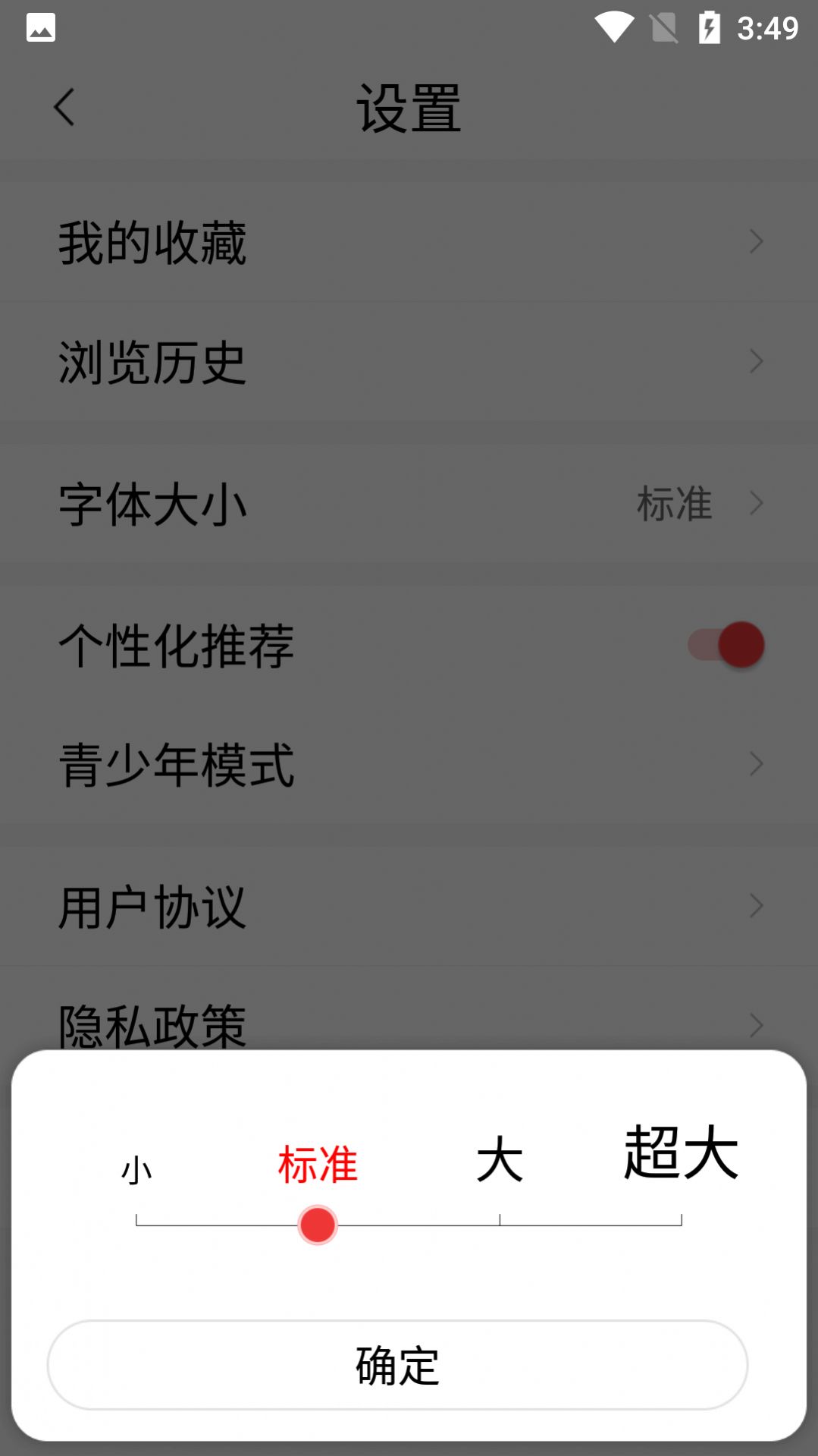 今日快闻热点资讯最新版截图2